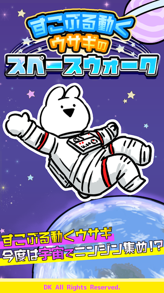 太空漫步兔子手游下载-太空漫步兔子安卓版下载v1.0.0