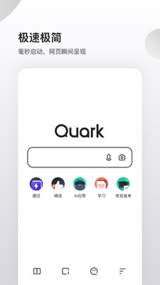 夸克高考版下载app-夸克高考版安卓下载v4.2.1.138