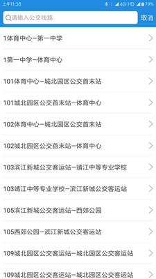 乐游靖江手机app下载-乐游靖江手机安卓版下载v1.1.0