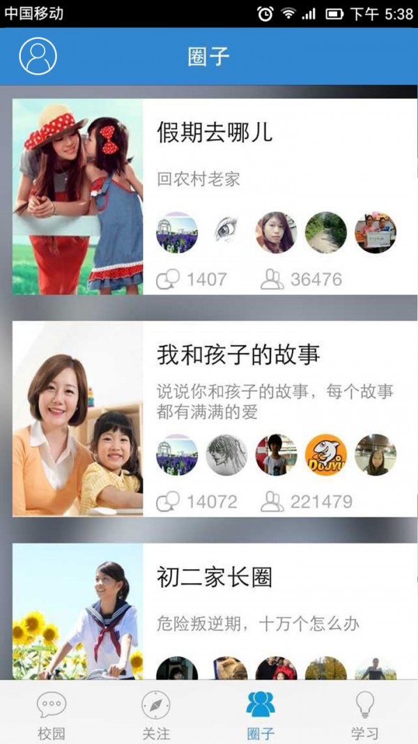 广东和教育app下载-广东和教育安卓版免费下载v3.4.0
