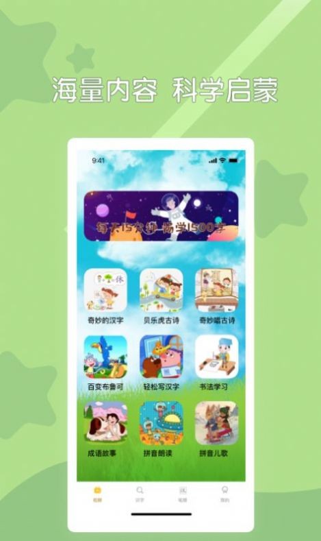 儿童趣味早教app下载-儿童趣味早教学习工具安卓版下载v1.1.0