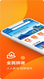 四海找房app安卓版下载-四海找房在线租房买房一键式服务平台下载v1.0