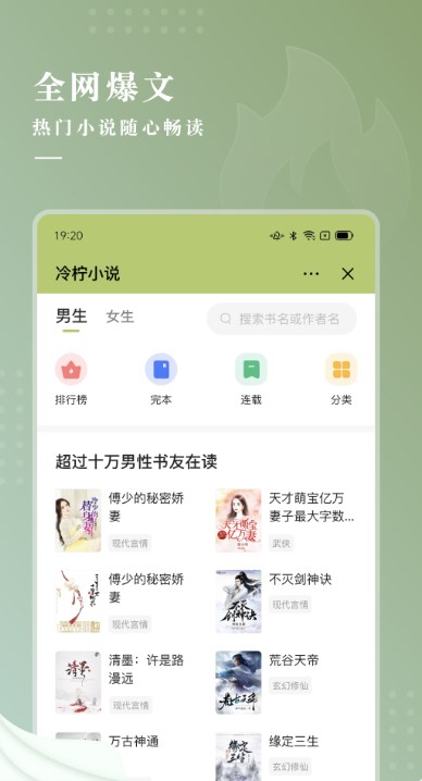 冷柠小说app安卓版下载-冷柠小说在线精选小说资源阅读平台下载v3.01.00