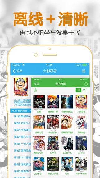聚合漫画app安卓版下载-聚合漫画海量热门全彩漫画随时更新下载v5.31.00