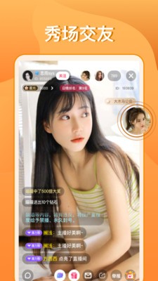 夜蝶直播app官方平台下载安装-夜蝶直播2023安卓版v4.0.2