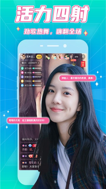 樱花社直播app平台最新版免费下载-樱花社直播最新版一对一安装v4.6.0