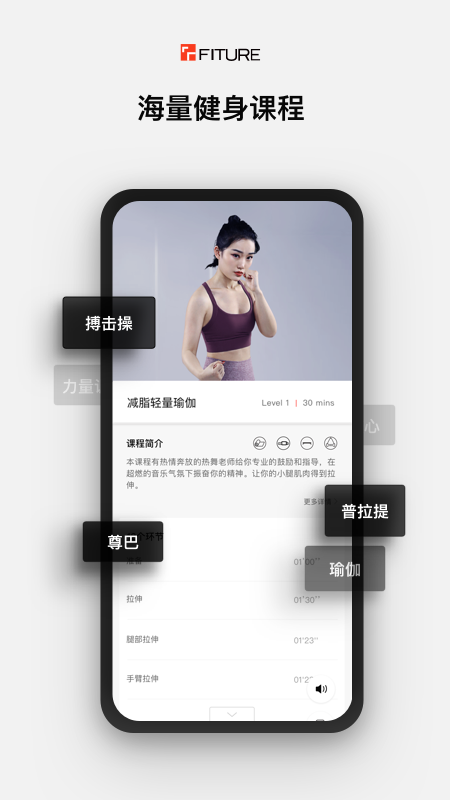 FITURE官方下载-FITURE健身appv3.35.1 最新版