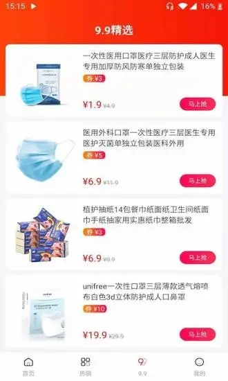 菜鸟淘淘app下载-菜鸟淘淘v3.6.9 手机版