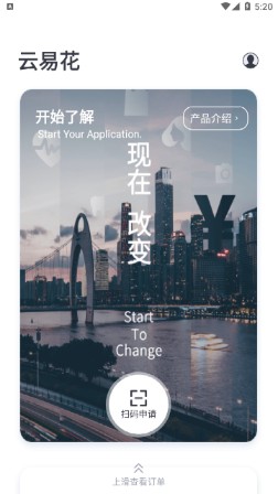 云易花下载-云易花appv3.3.1 最新版