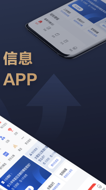 京东金融下载安装-京东金融appv6.6.70 安卓版