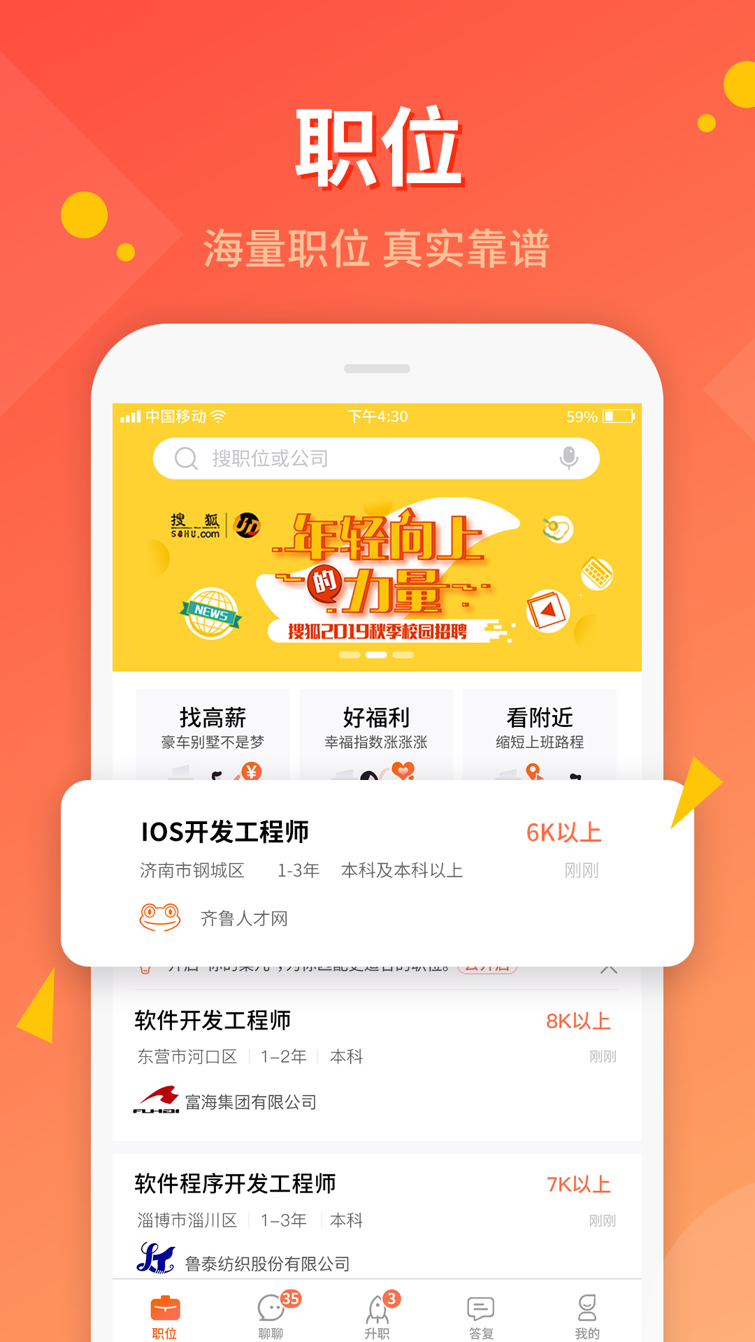 齐鲁人才网app下载-齐鲁人才个人版v6.1.9 最新版