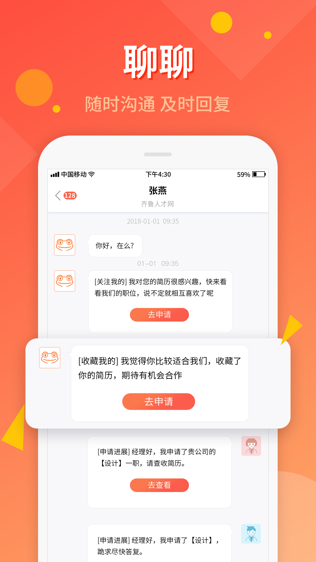 齐鲁人才网app下载-齐鲁人才个人版v6.1.9 最新版