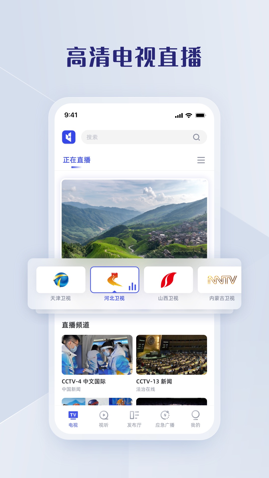 直播中国客户端下载-直播中国appv1.1.7 官方版