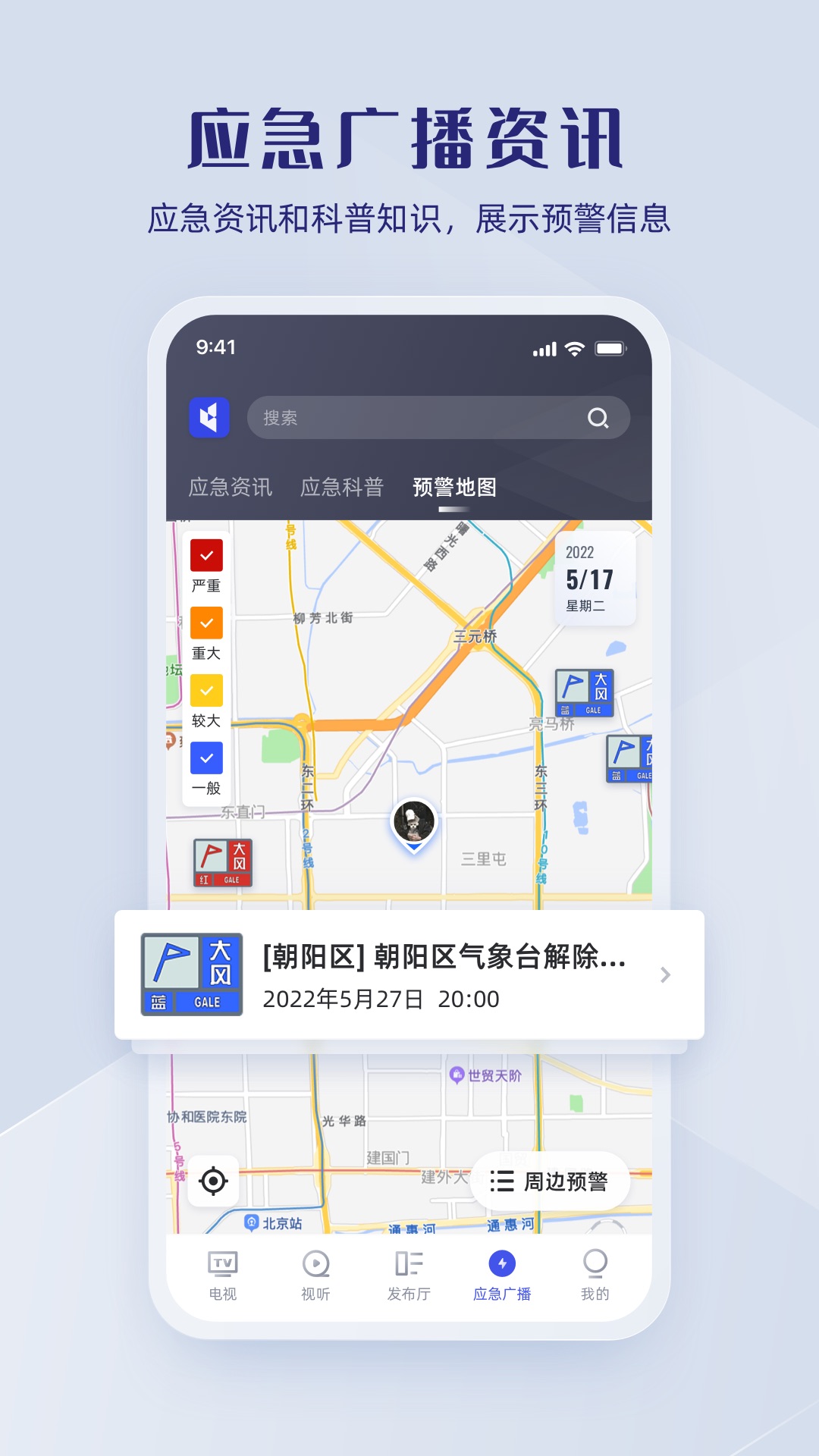 直播中国客户端下载-直播中国appv1.1.7 官方版