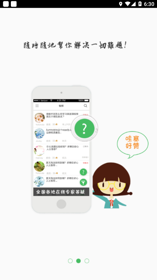 鸿翔学院app一心堂下载-鸿翔学院app下载v1.4.4 最新版