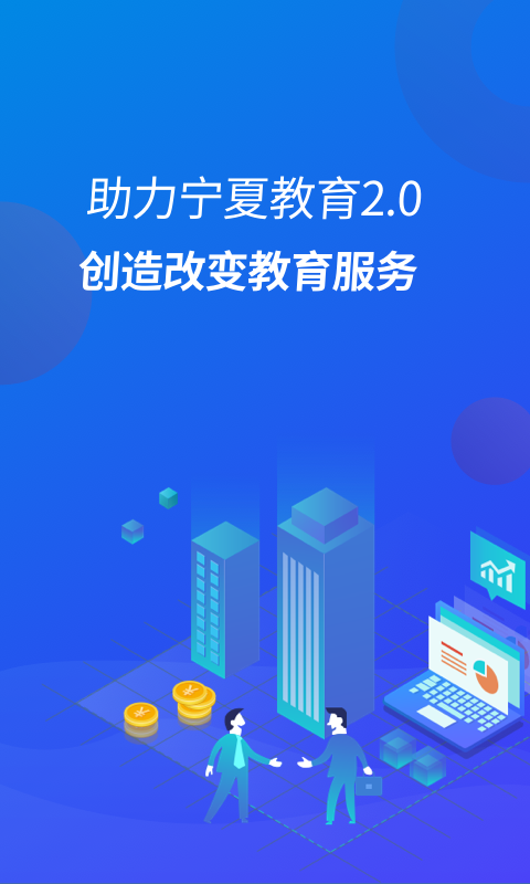 宁财缴费app下载安装下载,宁财缴费app自助缴费下载安装 v5.5.2.00