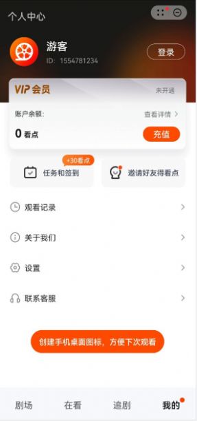 繁花剧场小短剧下载,繁花剧场小短剧app最新版 v5.1.3.3301