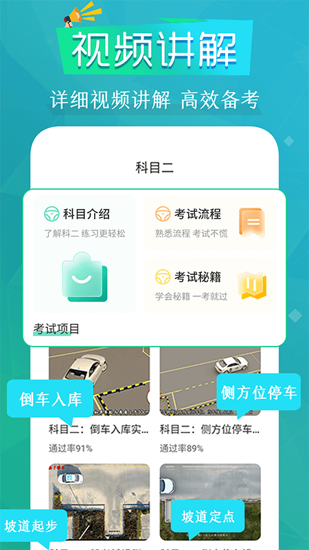 豆豆练车驾考通app下载,豆豆练车驾考通app最新版 v3.1.8