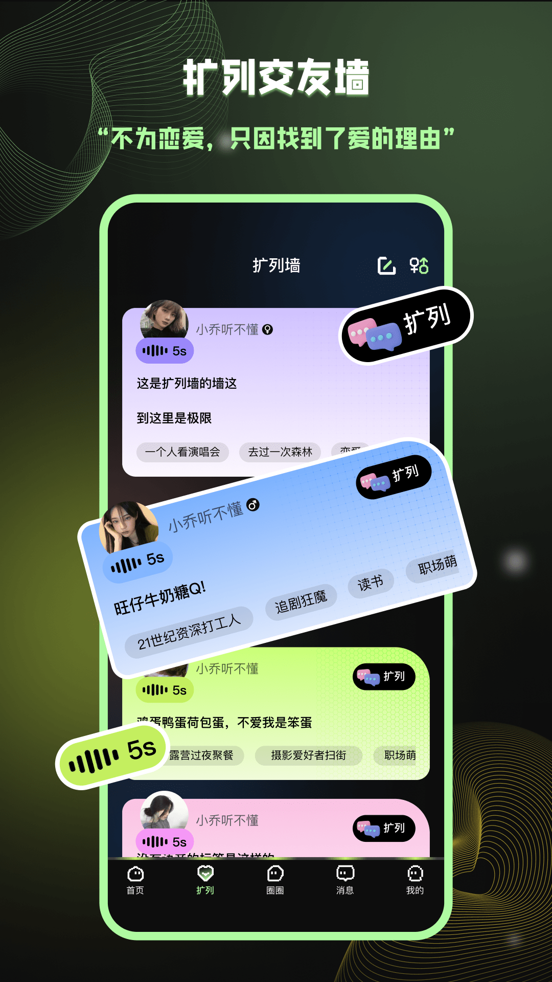 爱萌岛app下载,爱萌岛社交app官方版 v1.0