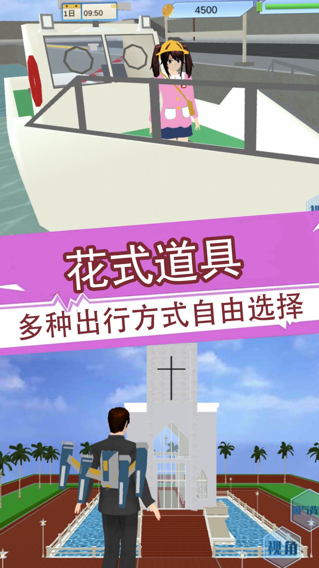 樱花少女3D模拟器下载安装下载,樱花少女3D模拟器游戏中文版下载安装 v1.1