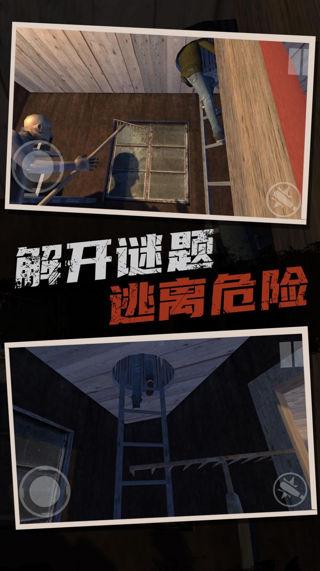 恐怖奶奶逃亡之旅手机版下载,恐怖奶奶逃亡之旅游戏中文手机版 v1.0.0