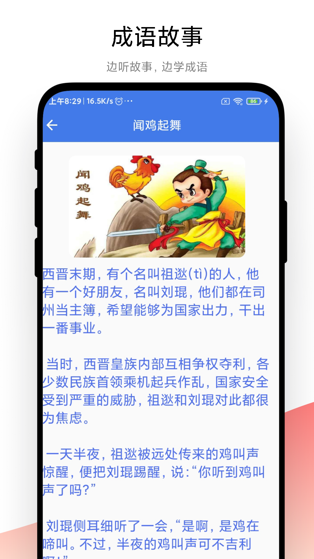 成语大荟app下载,成语大荟app官方版 v1.0.1