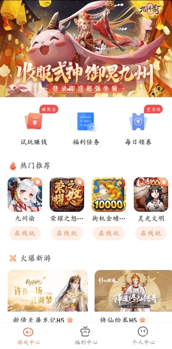 芭芭游官方下载,芭芭游平台官方下载 v1.0