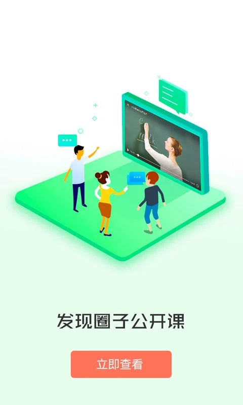 i同学app奥鹏下载,i同学app奥鹏官方下载安装手机版 v1.3.8