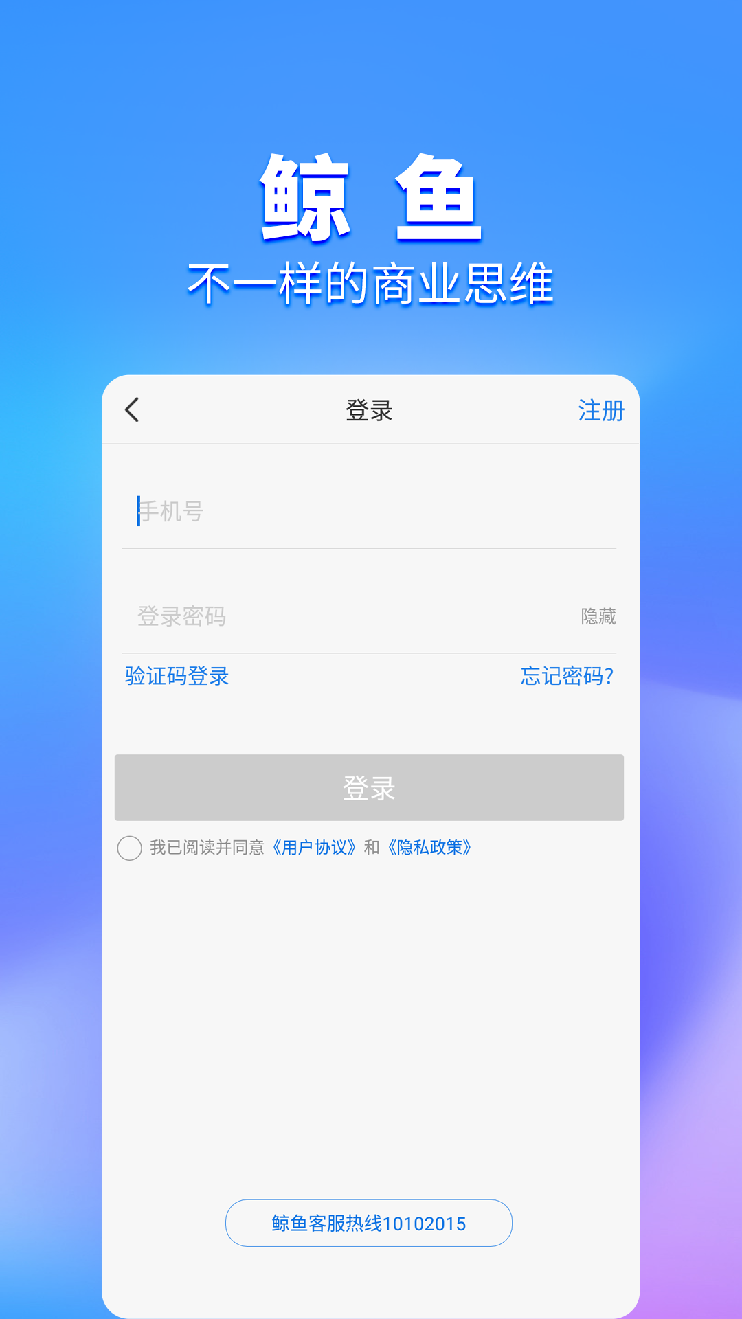 鲸鱼Pro资讯app下载-鲸鱼Pro资讯v5.2.00 安卓版