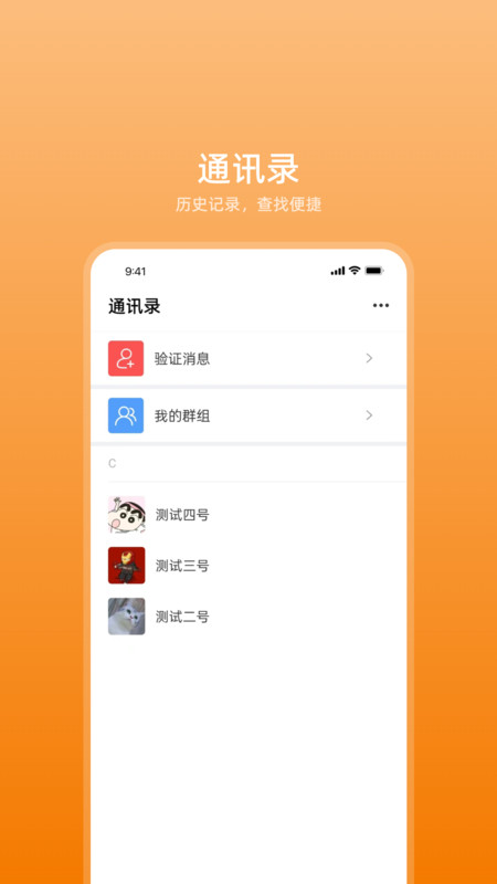 艾信通app下载,艾信通app官方版 v1.0.0