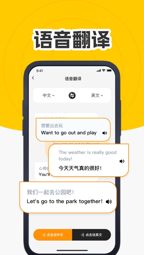 智晨翻译app下载,智晨翻译app最新版 v1.4.0