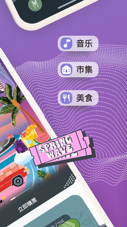 春浪音乐节app下载,春浪音乐节app最新版2023 v1.0.3