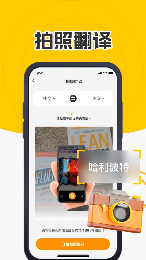 智晨翻译app下载,智晨翻译app最新版 v1.4.0