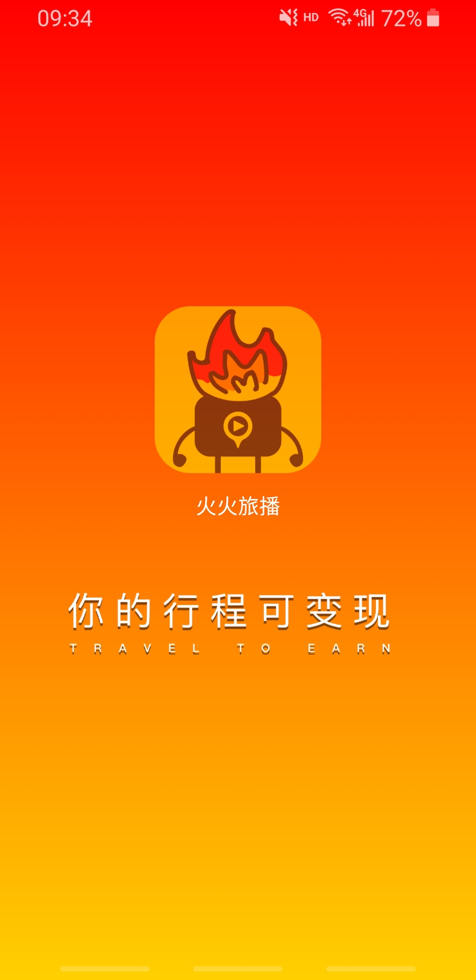火火旅播app下载-火火旅播v1.0.3 安卓版
