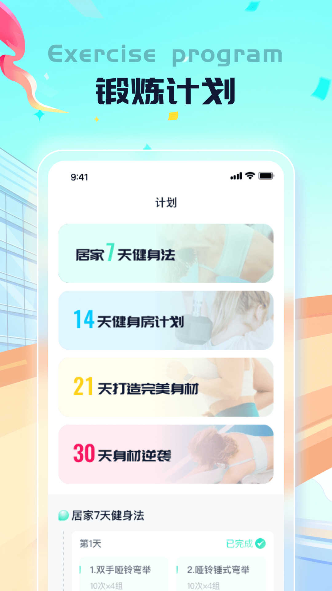 老马计步app下载,老马计步app官方版 v1.0.1