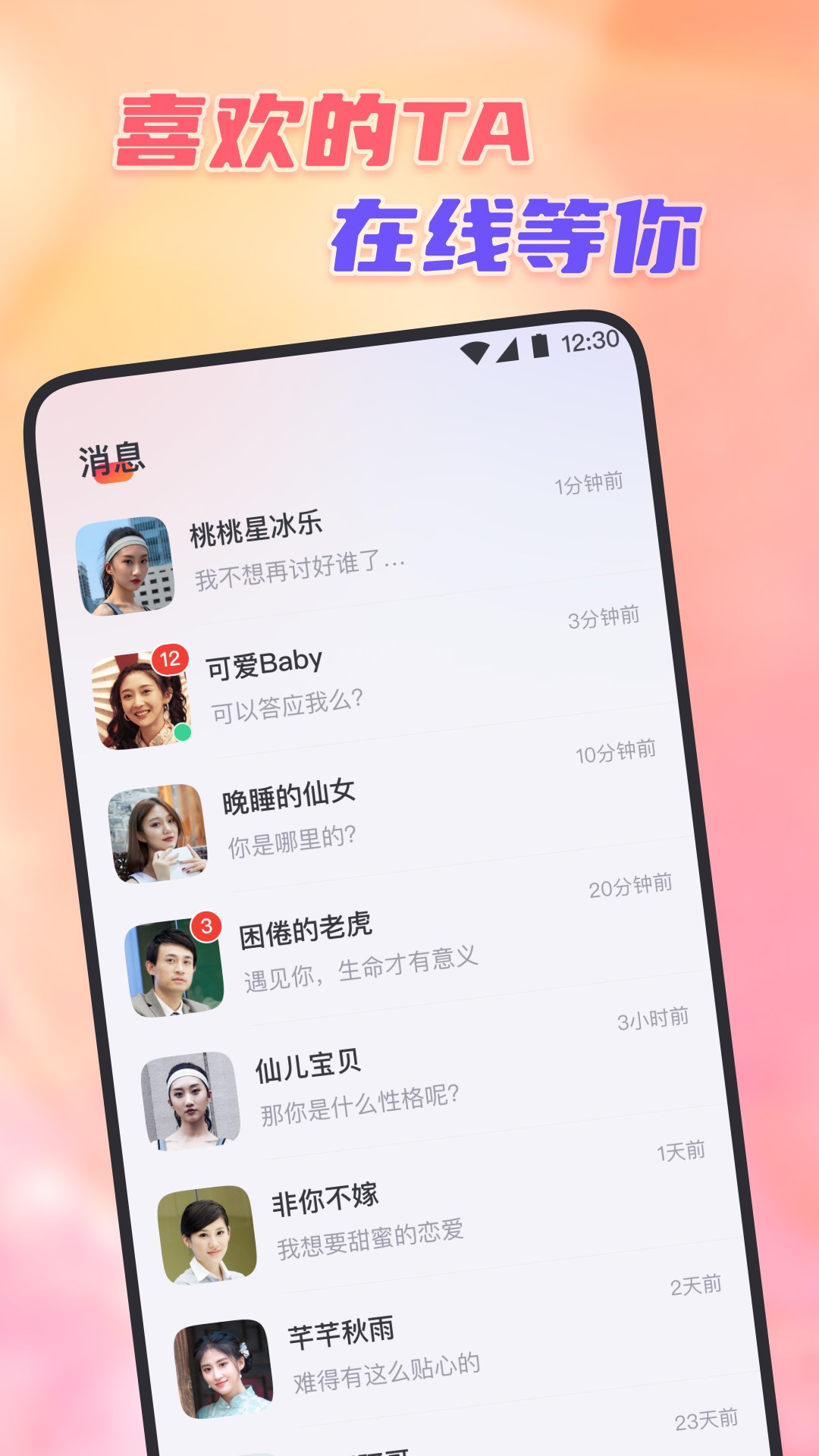 初之遇心缘app下载,初之遇心缘app官方版 v1.0.4