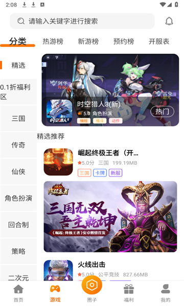 星何互娱app下载,星何互娱app官方版 v3.0.23302