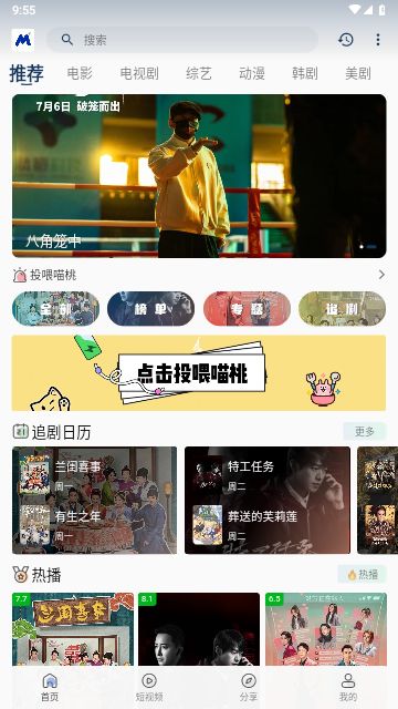 喵桃视频app下载,喵桃视频app免费版 v4.0