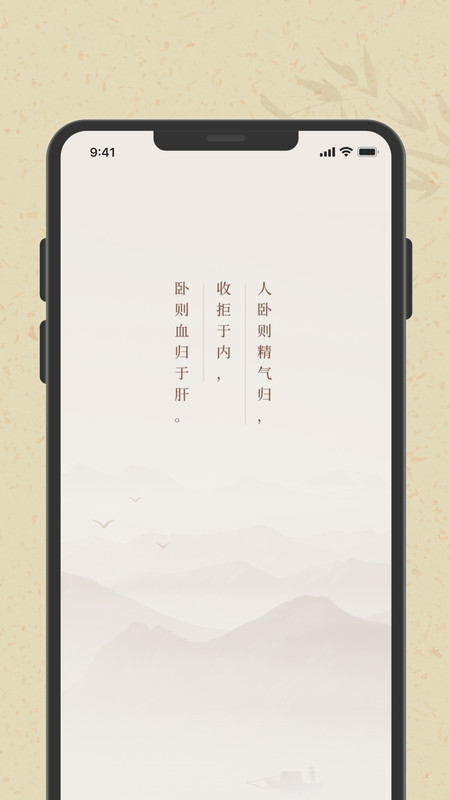 子午觉app下载,子午觉app官方版 v1.0.1