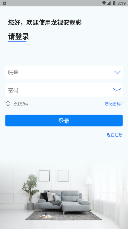 龙视安靓彩下载-龙视安靓彩appv1.0.01 最新版