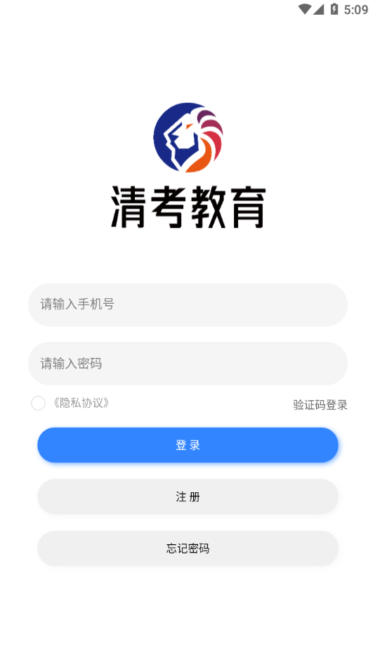 清考教育app下载安卓-清考教育appv2.5.7 最新版