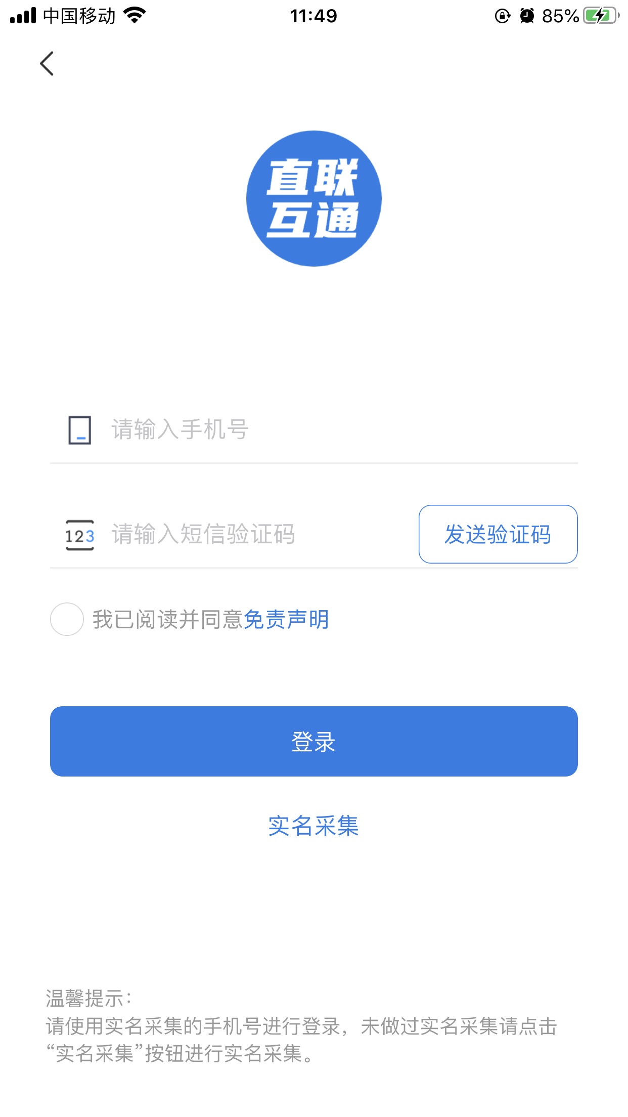 安徽税务app官方下载-安徽税务社保缴费下载v3.1.7 最新版