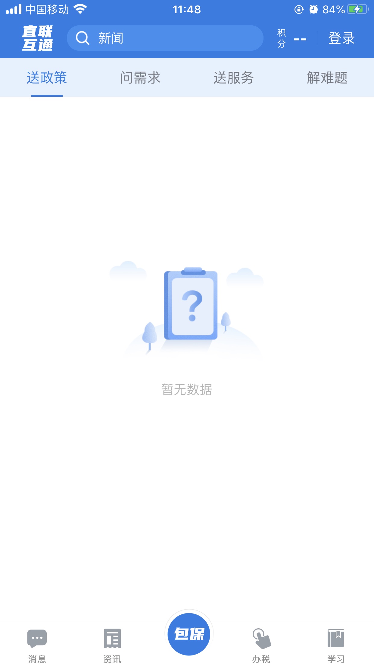 安徽税务app官方下载-安徽税务社保缴费下载v3.1.7 最新版