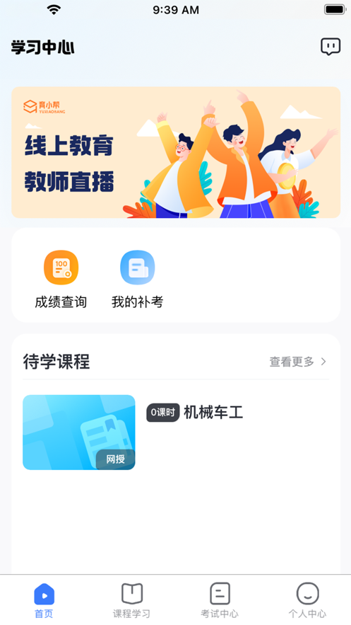 亿学宝云服务平台官方下载-亿学宝云app下载v1.1.7 最新版
