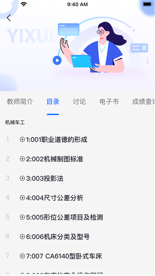 亿学宝云服务平台官方下载-亿学宝云app下载v1.1.7 最新版