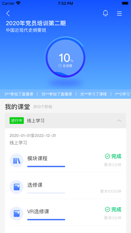 金隅网络党校app下载安装-金隅网络党校appv1.28.0 最新版
