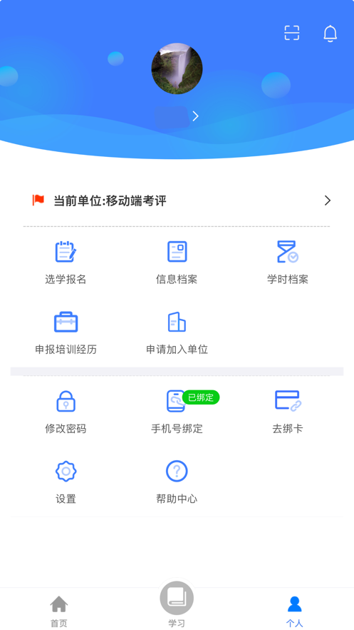 金隅网络党校app下载安装-金隅网络党校appv1.28.0 最新版