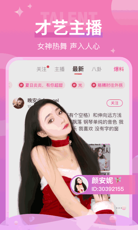 小爱直播app免费下载-小爱直播2023安卓ios手机版V4.0.7