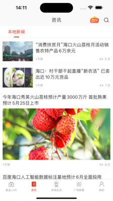 最海南app官方版图片1