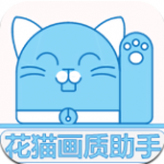 蓝猫画质助手app安卓版下载-蓝猫画质助手提供强大游戏功能全面化处理下载v1.0